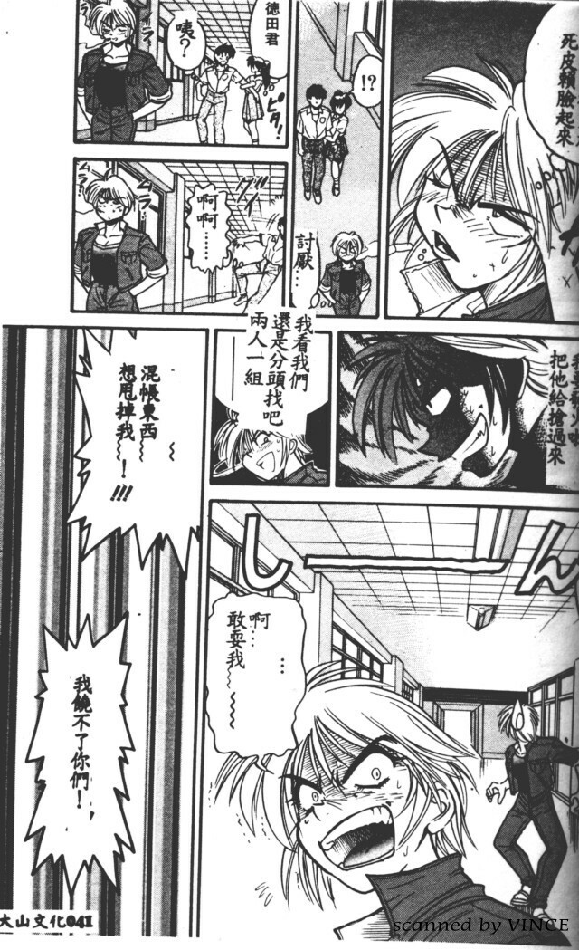 [DISTANCE] Buchou Yori Ai o Komete - Ryoko's Disastrous Days 1 [Chinese] page 41 full