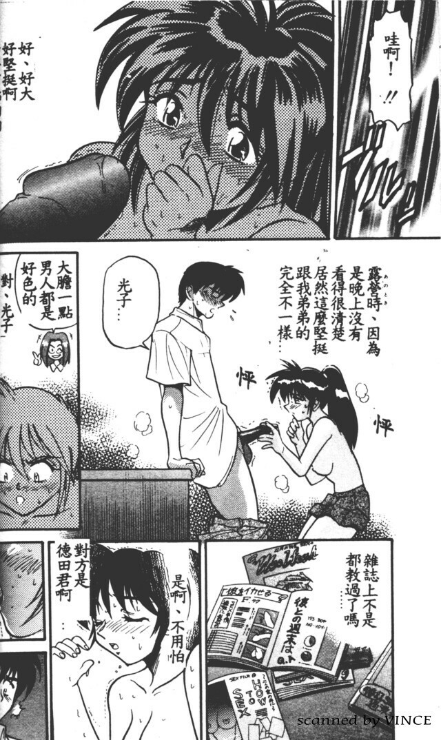 [DISTANCE] Buchou Yori Ai o Komete - Ryoko's Disastrous Days 1 [Chinese] page 44 full