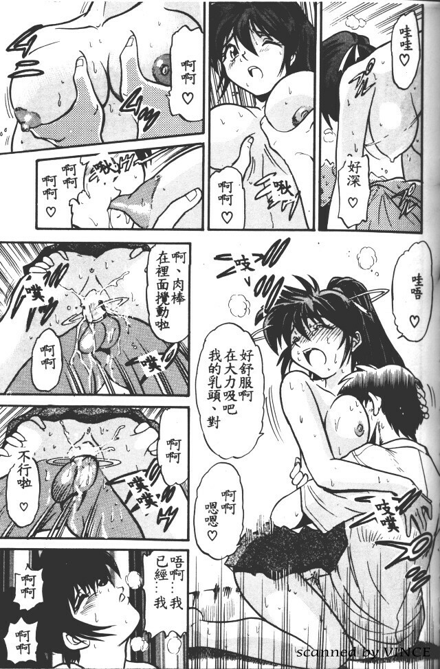 [DISTANCE] Buchou Yori Ai o Komete - Ryoko's Disastrous Days 1 [Chinese] page 51 full