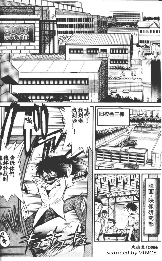 [DISTANCE] Buchou Yori Ai o Komete - Ryoko's Disastrous Days 1 [Chinese] page 7 full