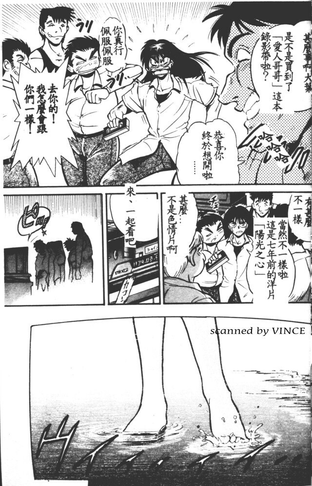 [DISTANCE] Buchou Yori Ai o Komete - Ryoko's Disastrous Days 1 [Chinese] page 8 full