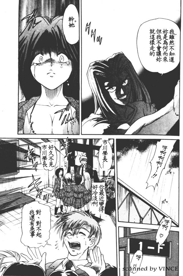 [DISTANCE] Buchou Yori Ai o Komete - Ryoko's Disastrous Days 1 [Chinese] page 80 full