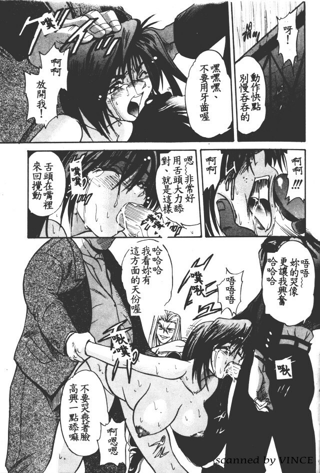 [DISTANCE] Buchou Yori Ai o Komete - Ryoko's Disastrous Days 1 [Chinese] page 82 full