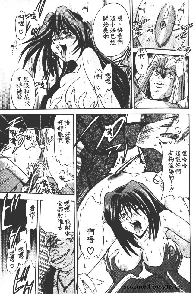 [DISTANCE] Buchou Yori Ai o Komete - Ryoko's Disastrous Days 1 [Chinese] page 92 full