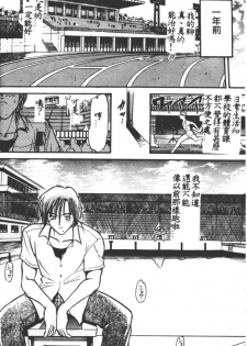 [DISTANCE] Buchou Yori Ai o Komete - Ryoko's Disastrous Days 1 [Chinese] - page 14