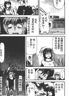 [DISTANCE] Buchou Yori Ai o Komete - Ryoko's Disastrous Days 1 [Chinese] - page 30