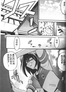 [DISTANCE] Buchou Yori Ai o Komete - Ryoko's Disastrous Days 1 [Chinese] - page 35