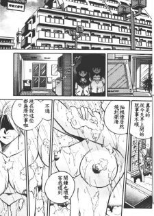 [DISTANCE] Buchou Yori Ai o Komete - Ryoko's Disastrous Days 1 [Chinese] - page 4