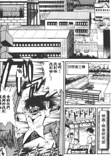 [DISTANCE] Buchou Yori Ai o Komete - Ryoko's Disastrous Days 1 [Chinese] - page 7