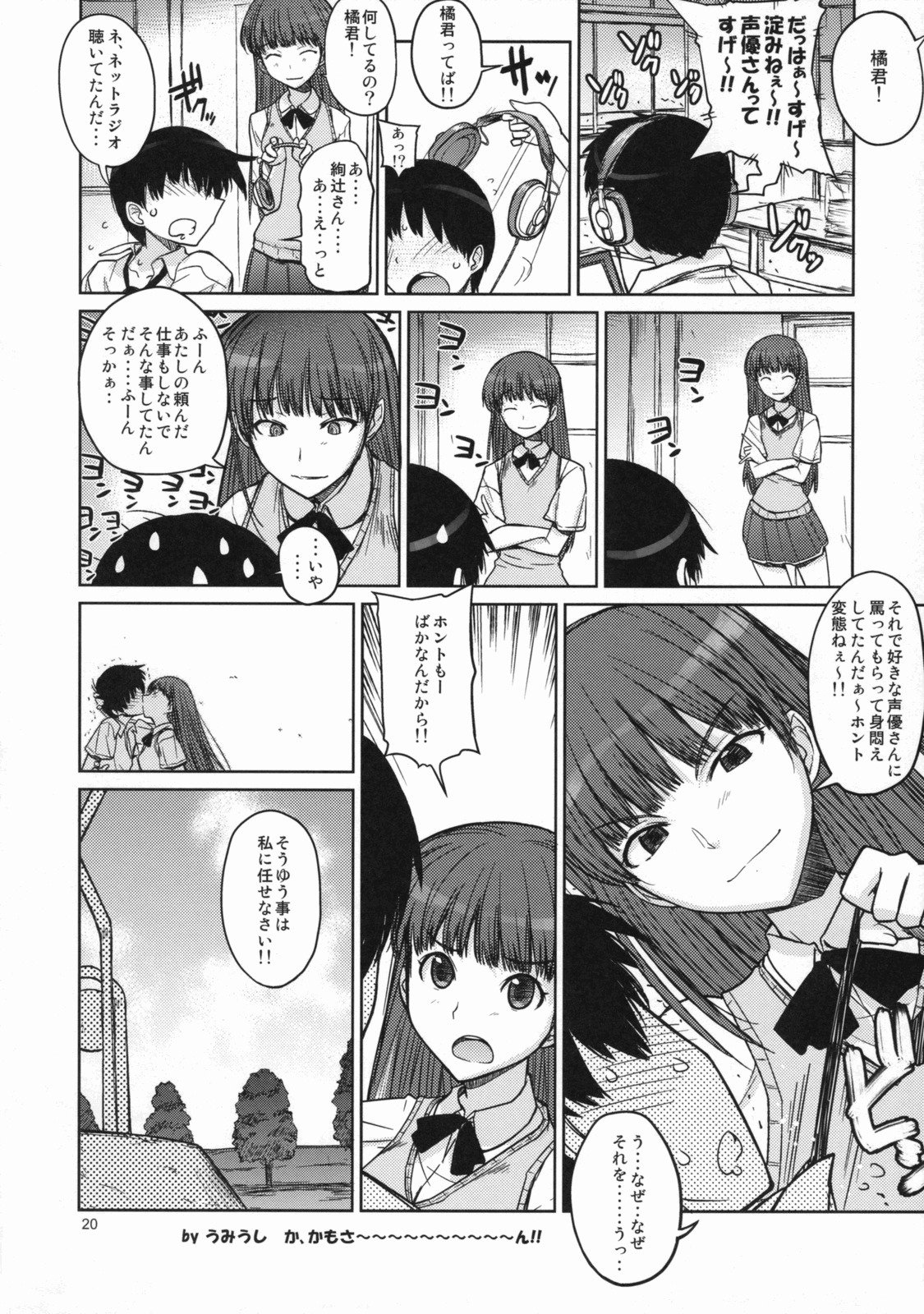 (C76) [Suzuya (Ryohka)] Anata wo Ijimeru 100 no Houhou (Amagami) [English] =mtzy= page 19 full