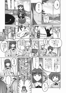 (C76) [Suzuya (Ryohka)] Anata wo Ijimeru 100 no Houhou (Amagami) [English] =mtzy= - page 18