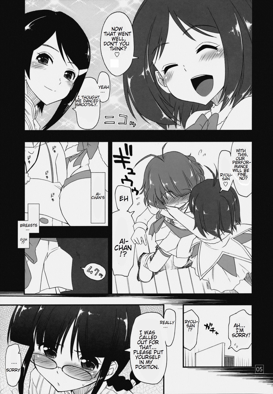 [Girigiri Nijiiro (Kamino Ryu-ya)] Ryouchinko (THE IDOLM@STER Dearly Stars) (English) =mtzy= page 5 full