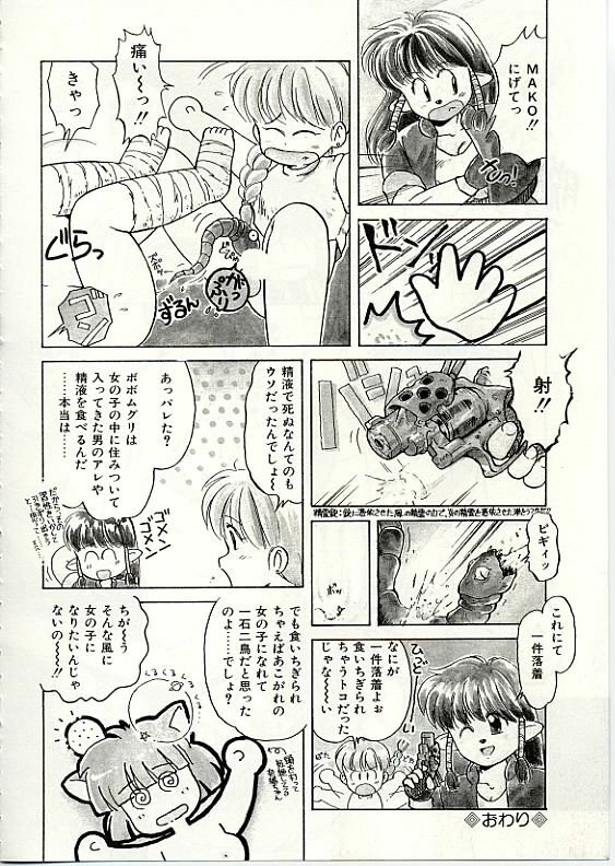 [DONKEY] Fuwa Fuwa Sunny Side page 141 full