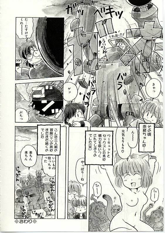 [DONKEY] Fuwa Fuwa Sunny Side page 145 full