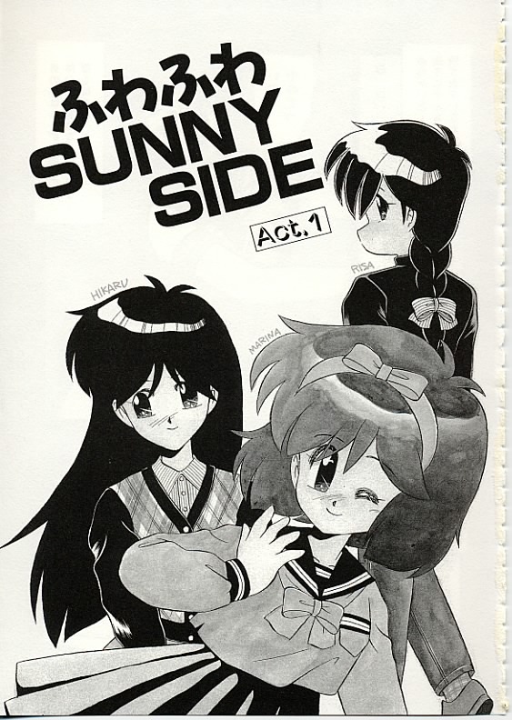 [DONKEY] Fuwa Fuwa Sunny Side page 56 full