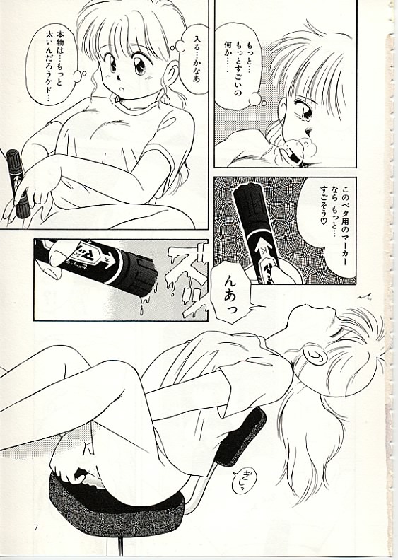 [DONKEY] Fuwa Fuwa Sunny Side page 8 full