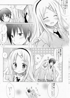 [Komiya Yuuta] Honey Soda (Manga Bangaichi 2010-09) - page 4