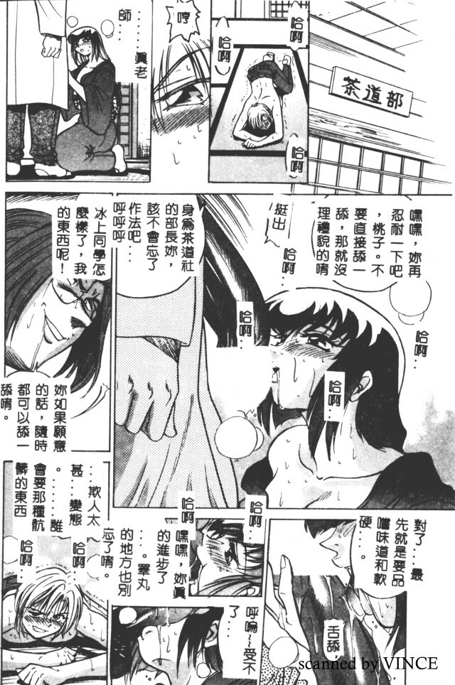 [DISTANCE] Buchou Yori Ai o Komete - Ryoko's Disastrous Days 2 [Chinese] page 172 full