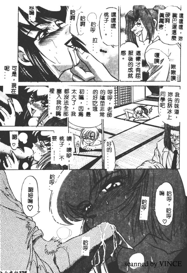 [DISTANCE] Buchou Yori Ai o Komete - Ryoko's Disastrous Days 2 [Chinese] page 173 full