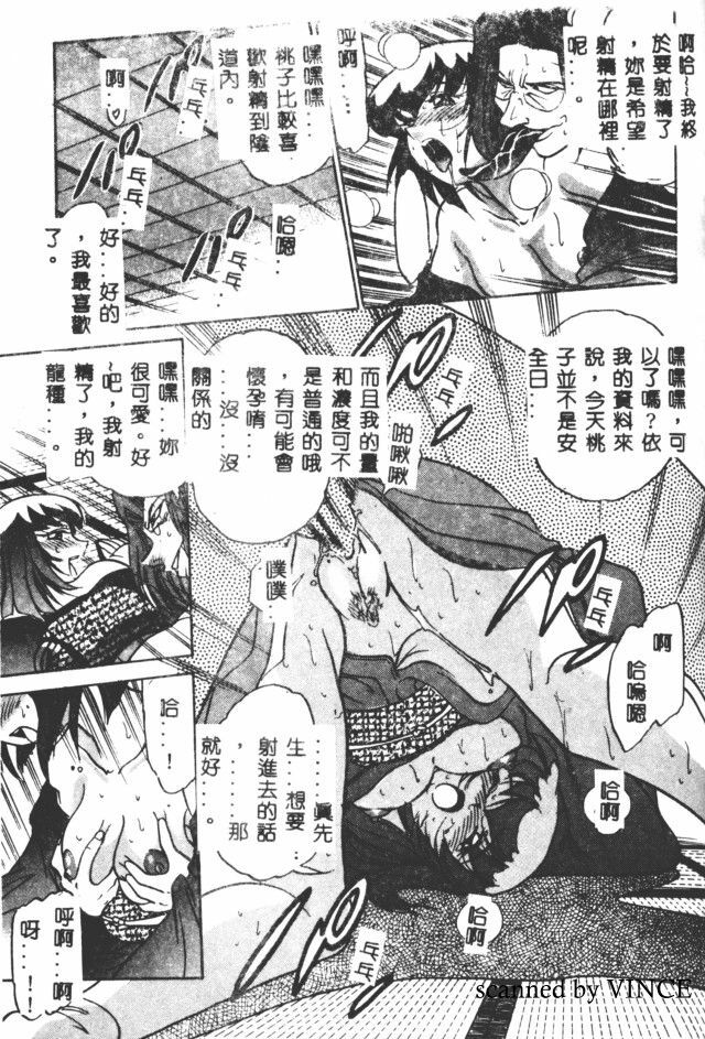 [DISTANCE] Buchou Yori Ai o Komete - Ryoko's Disastrous Days 2 [Chinese] page 181 full