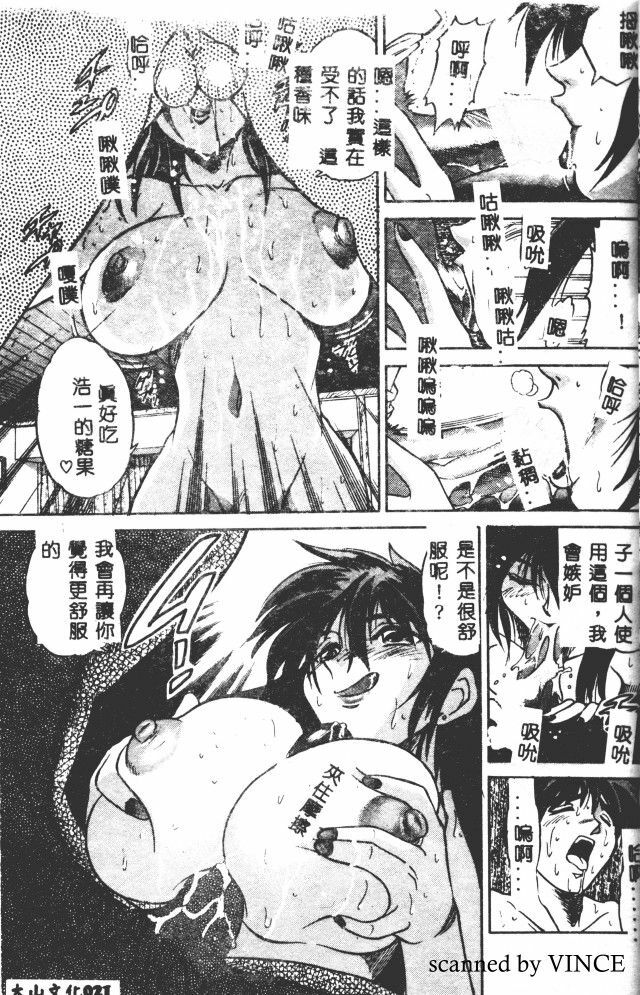 [DISTANCE] Buchou Yori Ai o Komete - Ryoko's Disastrous Days 2 [Chinese] page 21 full