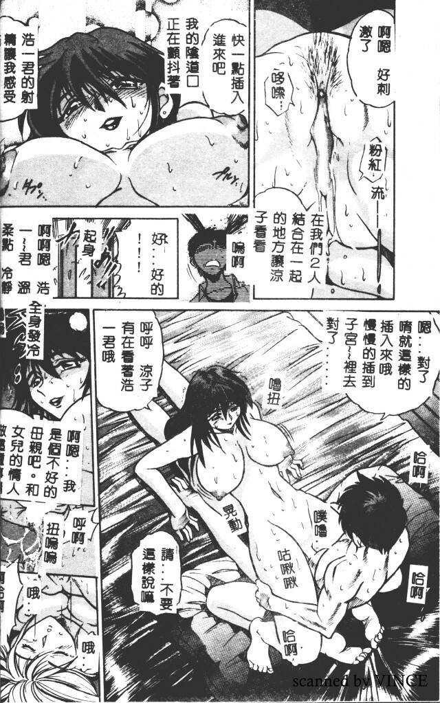 [DISTANCE] Buchou Yori Ai o Komete - Ryoko's Disastrous Days 2 [Chinese] page 24 full