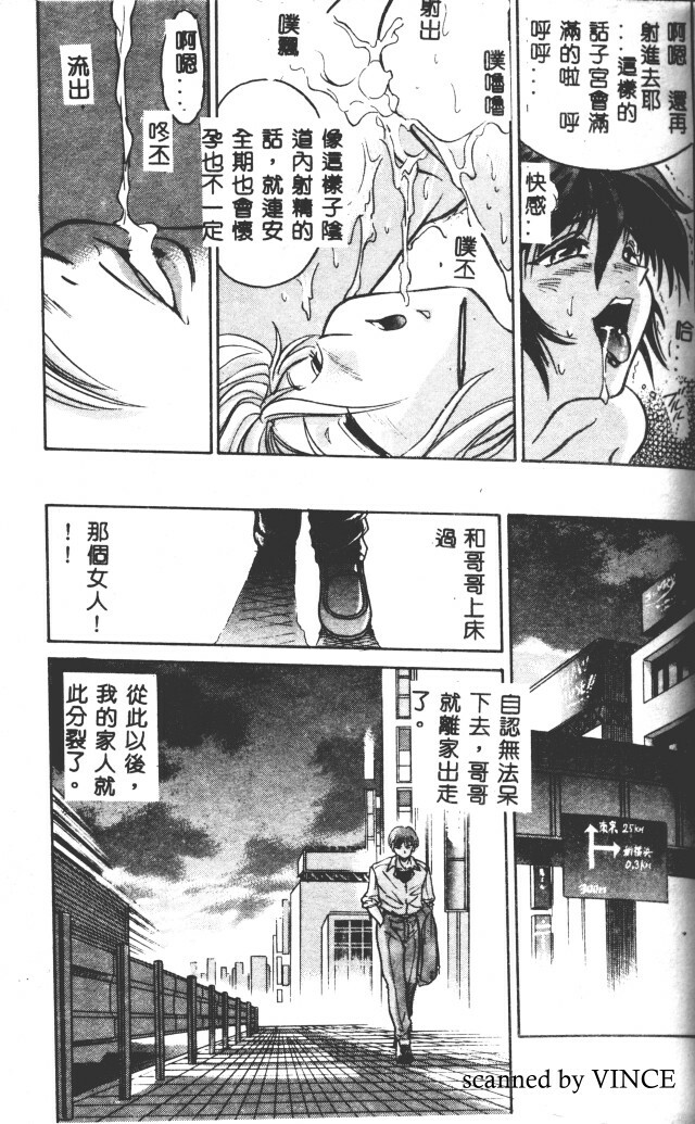 [DISTANCE] Buchou Yori Ai o Komete - Ryoko's Disastrous Days 2 [Chinese] page 29 full