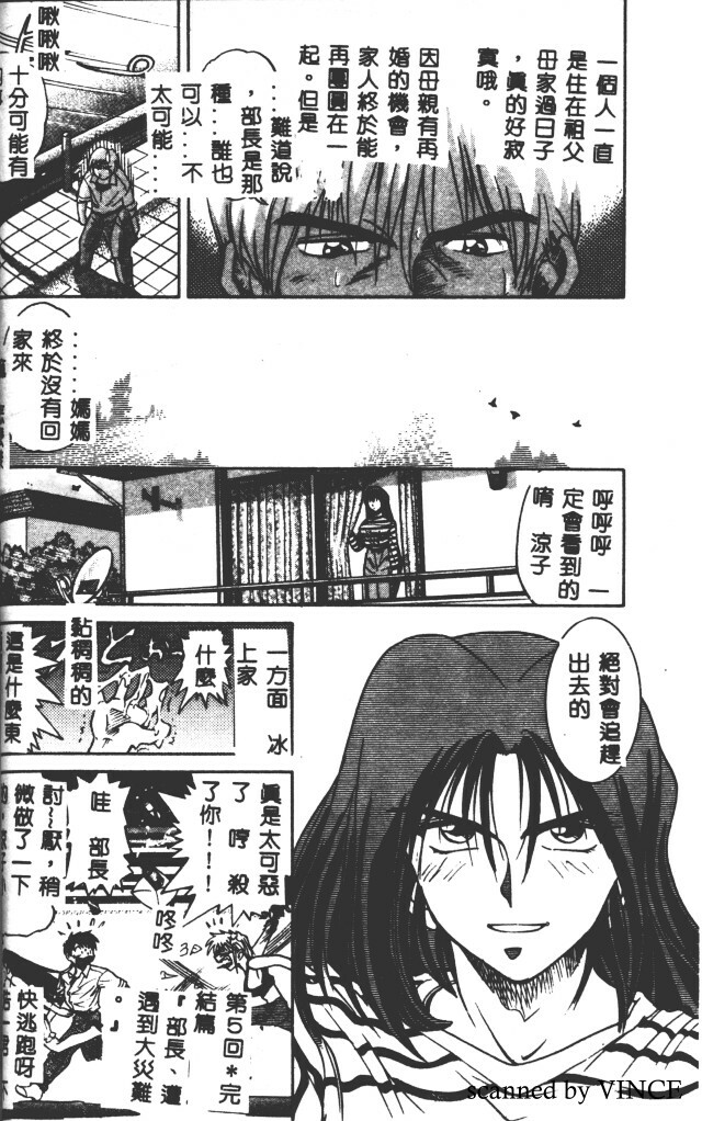 [DISTANCE] Buchou Yori Ai o Komete - Ryoko's Disastrous Days 2 [Chinese] page 30 full