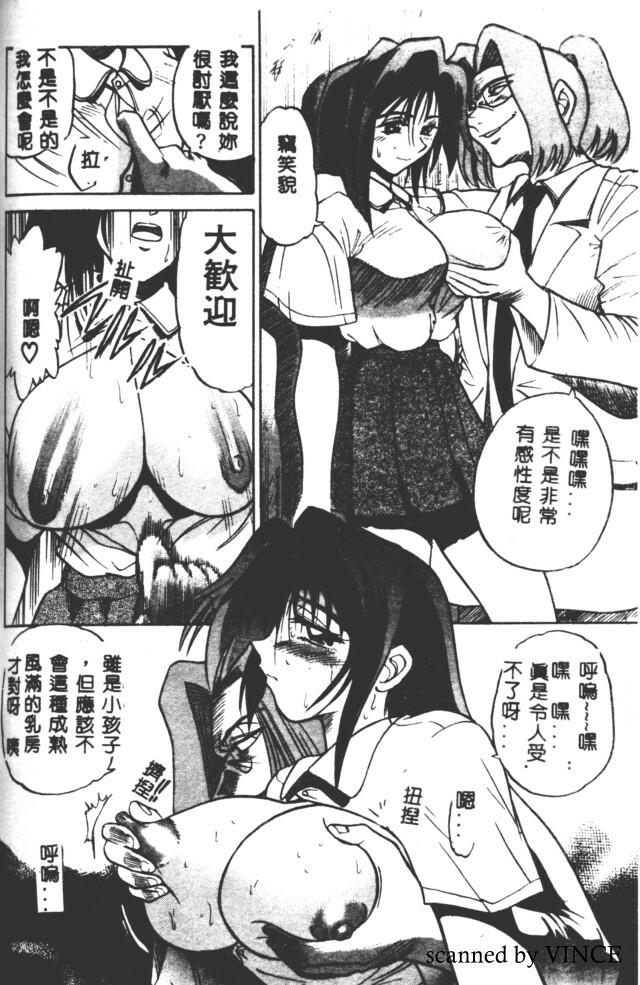 [DISTANCE] Buchou Yori Ai o Komete - Ryoko's Disastrous Days 2 [Chinese] page 42 full