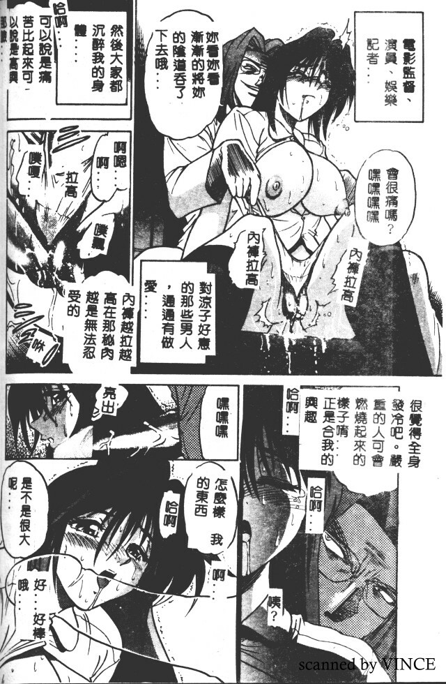 [DISTANCE] Buchou Yori Ai o Komete - Ryoko's Disastrous Days 2 [Chinese] page 44 full