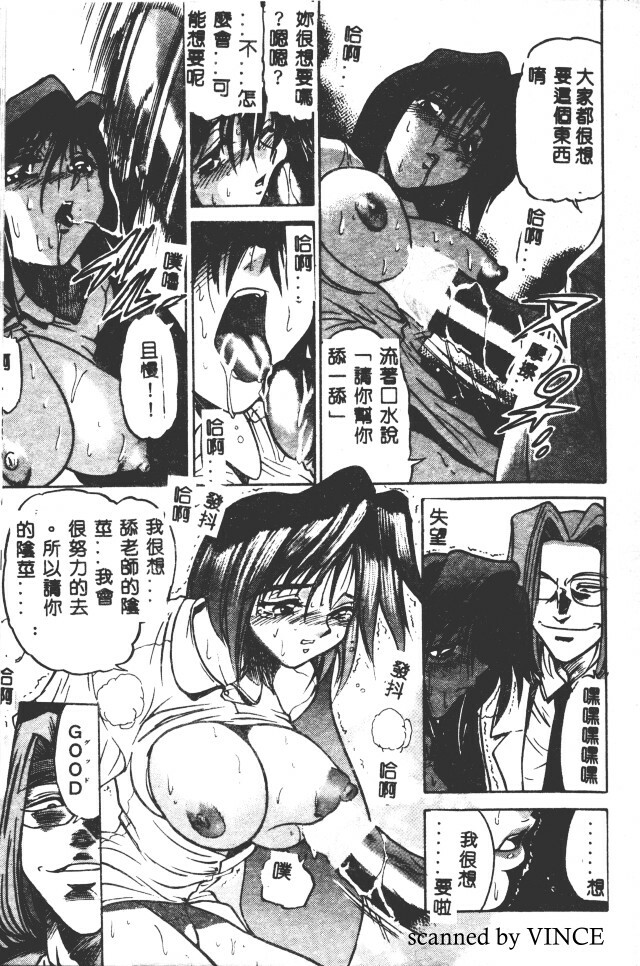 [DISTANCE] Buchou Yori Ai o Komete - Ryoko's Disastrous Days 2 [Chinese] page 45 full