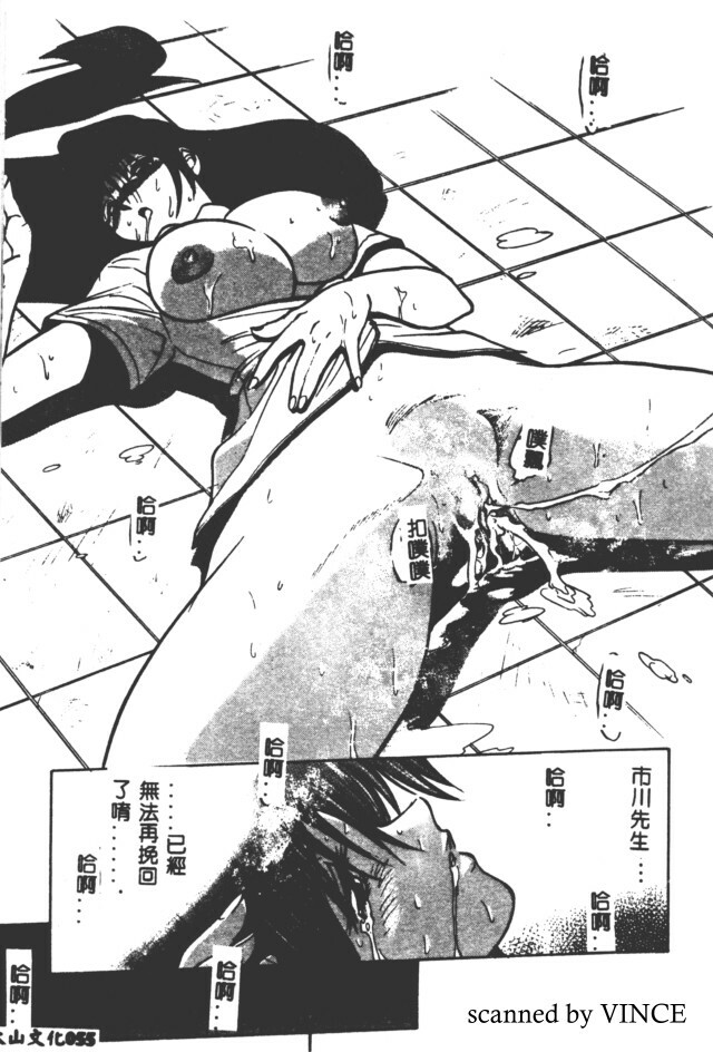 [DISTANCE] Buchou Yori Ai o Komete - Ryoko's Disastrous Days 2 [Chinese] page 55 full