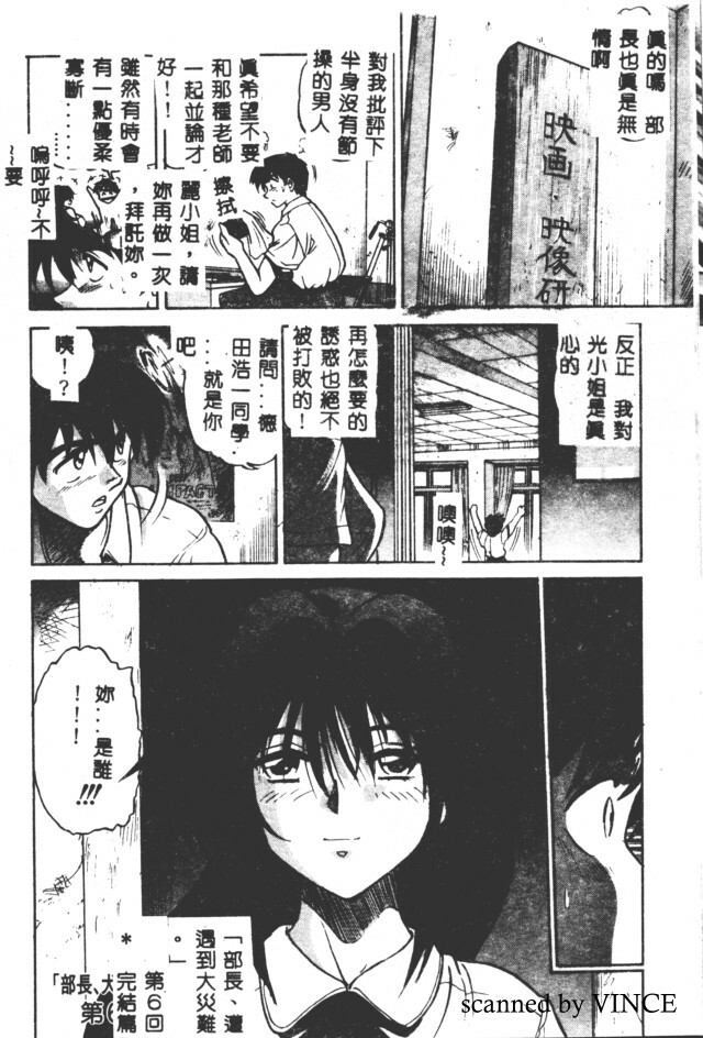 [DISTANCE] Buchou Yori Ai o Komete - Ryoko's Disastrous Days 2 [Chinese] page 56 full