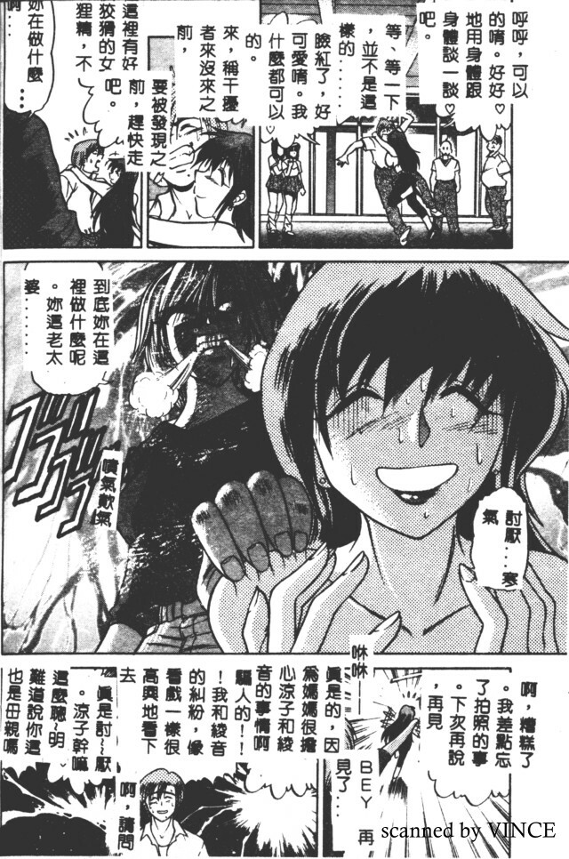 [DISTANCE] Buchou Yori Ai o Komete - Ryoko's Disastrous Days 2 [Chinese] page 62 full