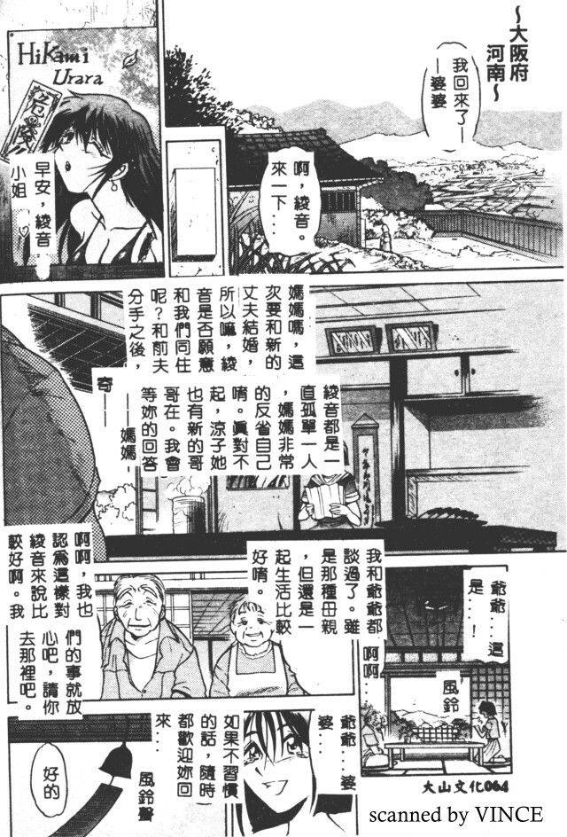 [DISTANCE] Buchou Yori Ai o Komete - Ryoko's Disastrous Days 2 [Chinese] page 64 full