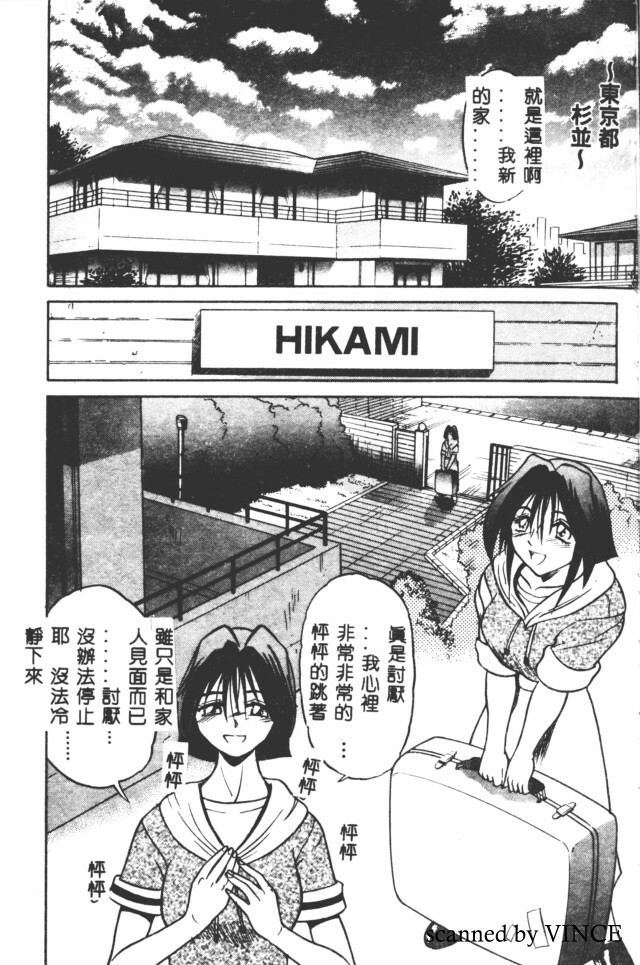 [DISTANCE] Buchou Yori Ai o Komete - Ryoko's Disastrous Days 2 [Chinese] page 65 full