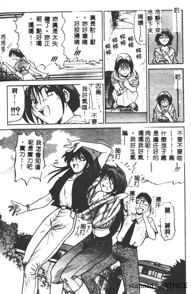 [DISTANCE] Buchou Yori Ai o Komete - Ryoko's Disastrous Days 2 [Chinese] page 66 full