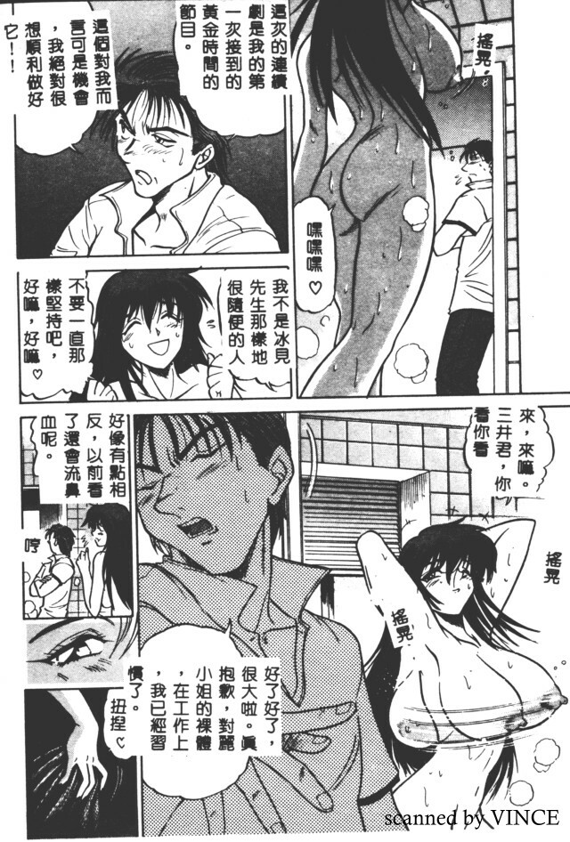 [DISTANCE] Buchou Yori Ai o Komete - Ryoko's Disastrous Days 2 [Chinese] page 72 full