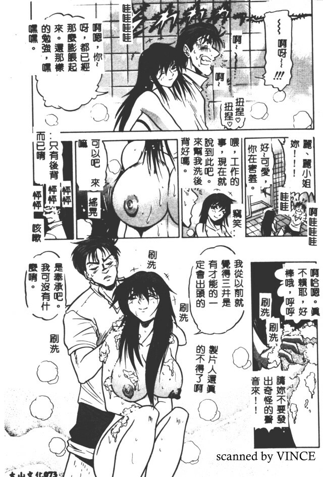 [DISTANCE] Buchou Yori Ai o Komete - Ryoko's Disastrous Days 2 [Chinese] page 73 full