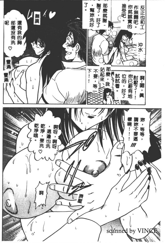 [DISTANCE] Buchou Yori Ai o Komete - Ryoko's Disastrous Days 2 [Chinese] page 74 full