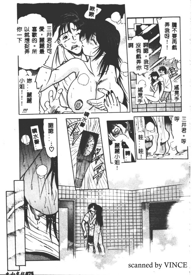 [DISTANCE] Buchou Yori Ai o Komete - Ryoko's Disastrous Days 2 [Chinese] page 75 full