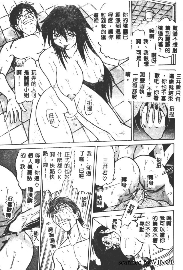 [DISTANCE] Buchou Yori Ai o Komete - Ryoko's Disastrous Days 2 [Chinese] page 84 full