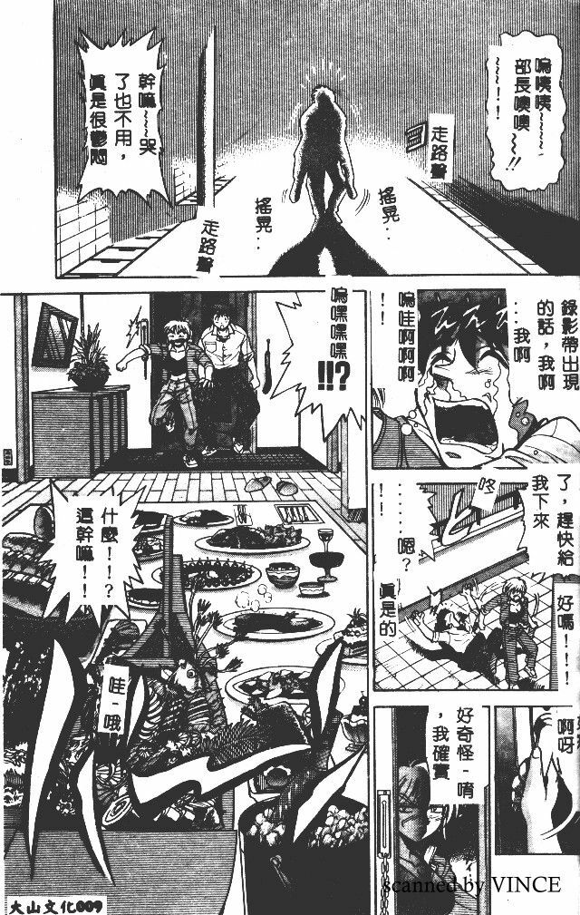 [DISTANCE] Buchou Yori Ai o Komete - Ryoko's Disastrous Days 2 [Chinese] page 9 full