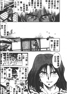 [DISTANCE] Buchou Yori Ai o Komete - Ryoko's Disastrous Days 2 [Chinese] - page 30