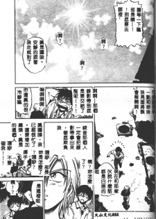 [DISTANCE] Buchou Yori Ai o Komete - Ryoko's Disastrous Days 2 [Chinese] - page 31