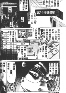 [DISTANCE] Buchou Yori Ai o Komete - Ryoko's Disastrous Days 2 [Chinese] - page 38