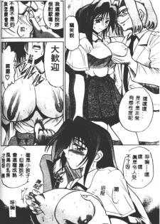 [DISTANCE] Buchou Yori Ai o Komete - Ryoko's Disastrous Days 2 [Chinese] - page 42