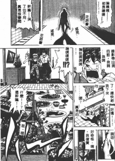 [DISTANCE] Buchou Yori Ai o Komete - Ryoko's Disastrous Days 2 [Chinese] - page 9