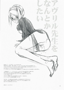 [Kaicho-Maniax (Nanami Yasuna)] Nouri Branch (Wild Arms 5) [English] - page 21