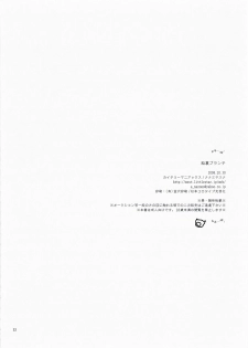[Kaicho-Maniax (Nanami Yasuna)] Nouri Branch (Wild Arms 5) [English] - page 22